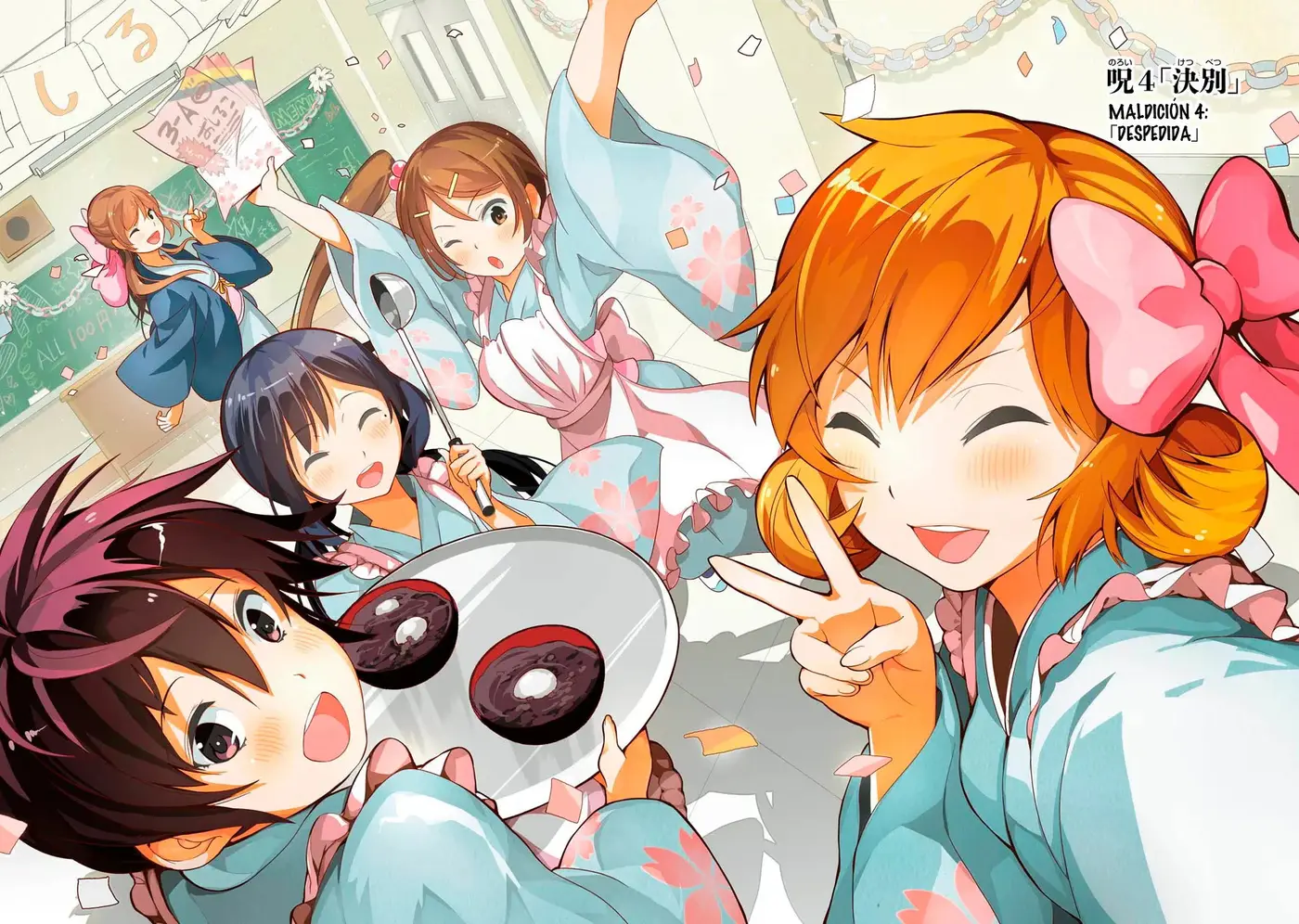 Corpse Party: Musume capítulo 4 página 1