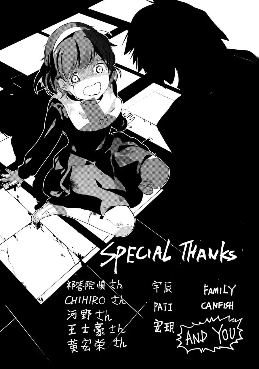 Corpse Party: Musume capítulo 4 página 42