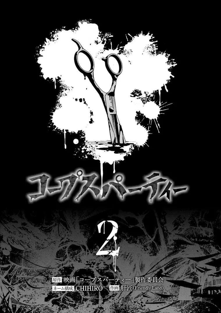 Corpse Party: Musume capítulo 5 página 2