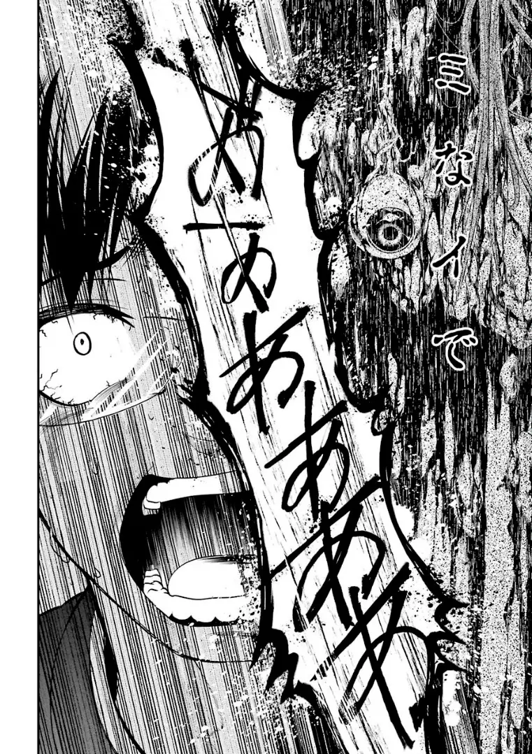 Corpse Party: Musume capítulo 5 página 39