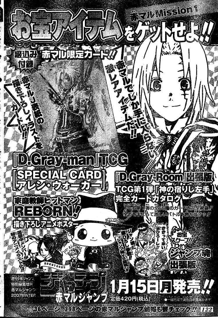 D.Gray-man capítulo 103 página 18