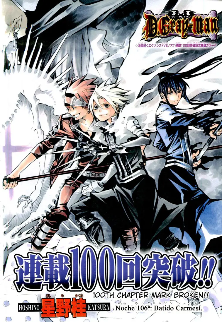 D.Gray-man capítulo 106 página 2