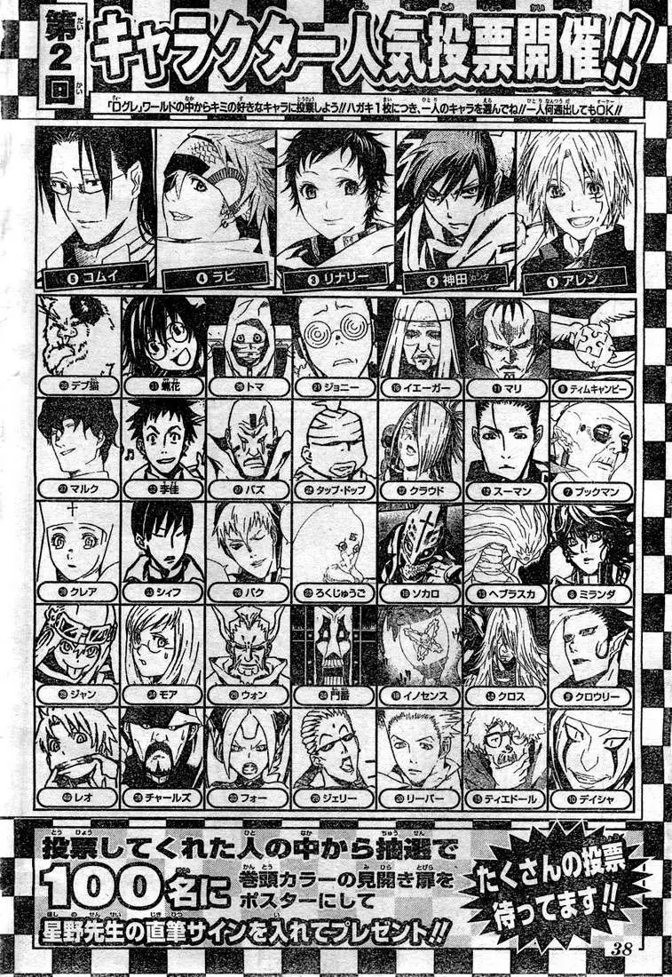 D.Gray-man capítulo 106 página 19