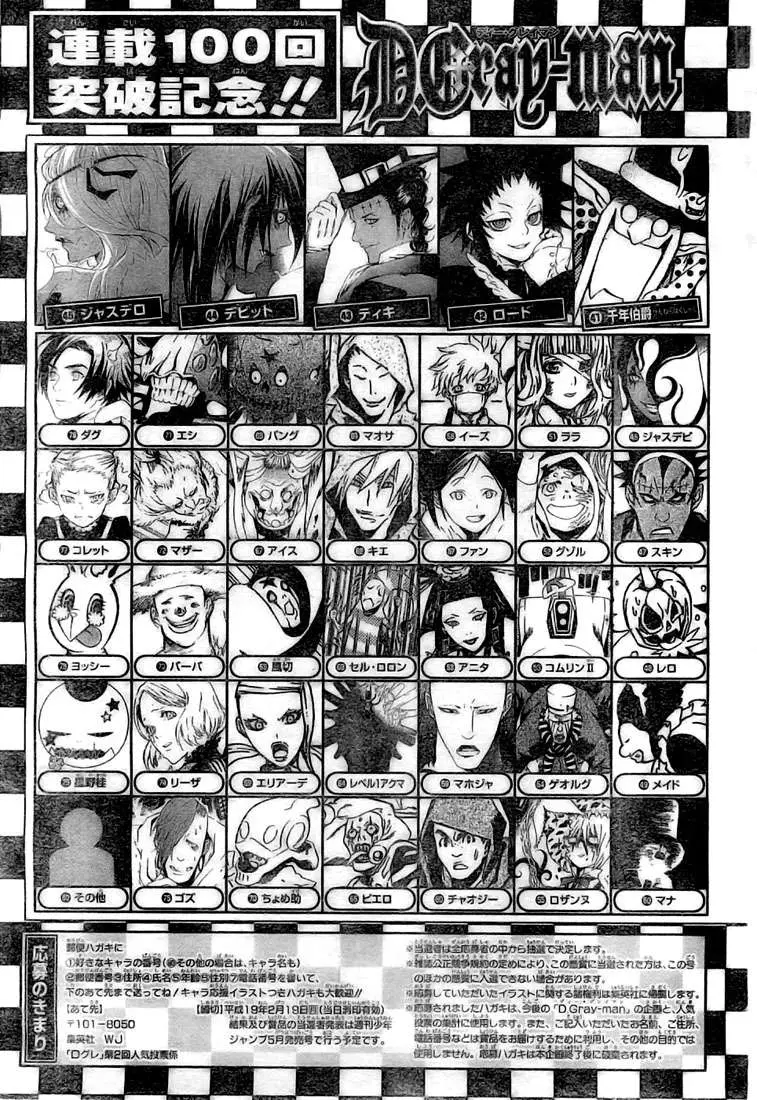D.Gray-man capítulo 106 página 20