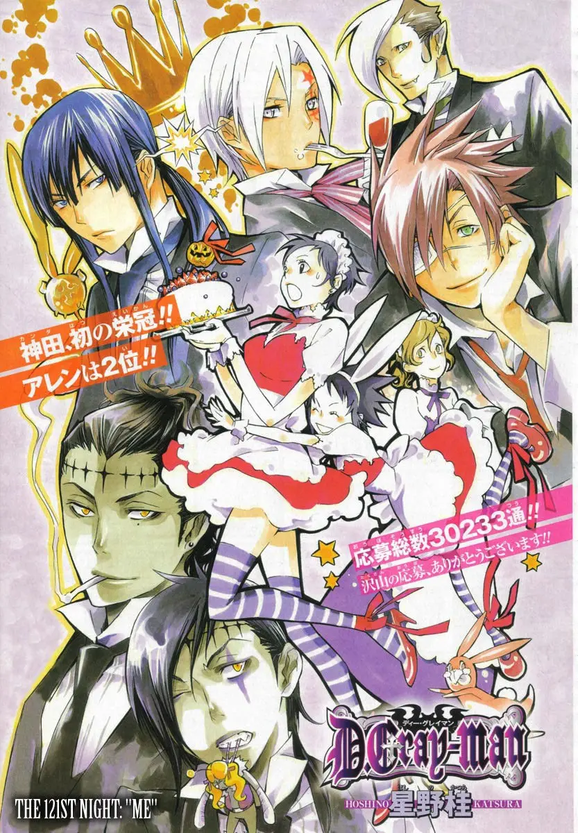 D.Gray-man capítulo 121 página 2
