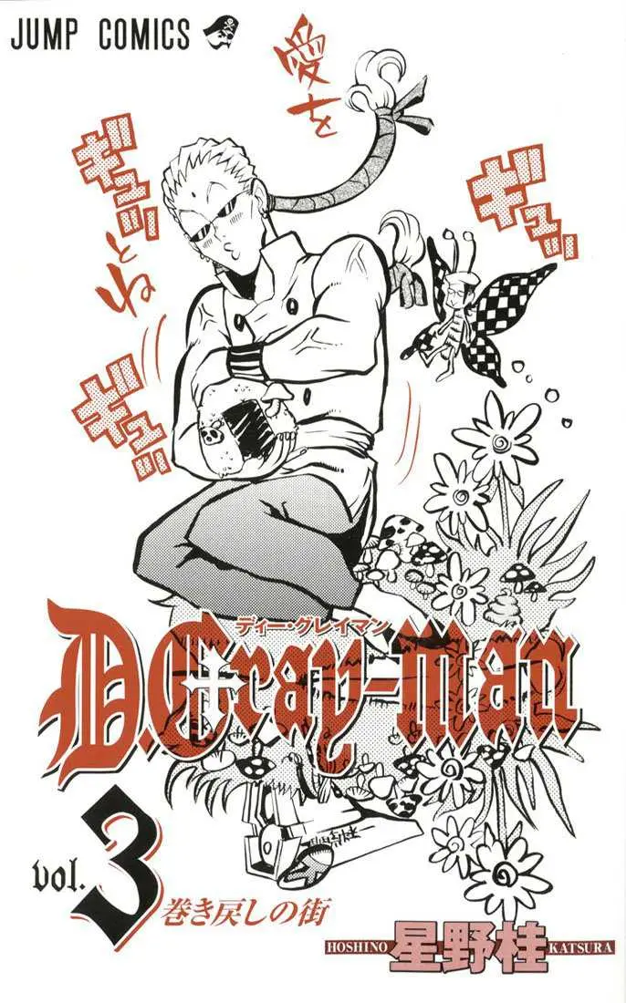 D.Gray-man capítulo 17 página 24