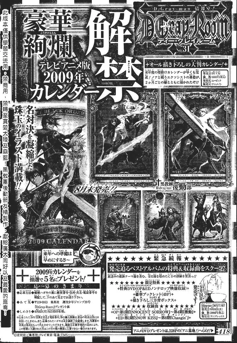 D.Gray-man capítulo 170 página 20