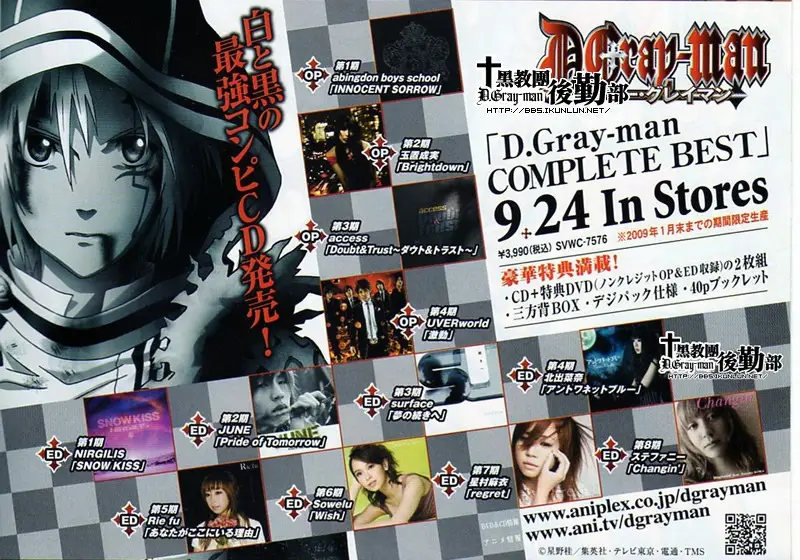 D.Gray-man capítulo 170 página 21