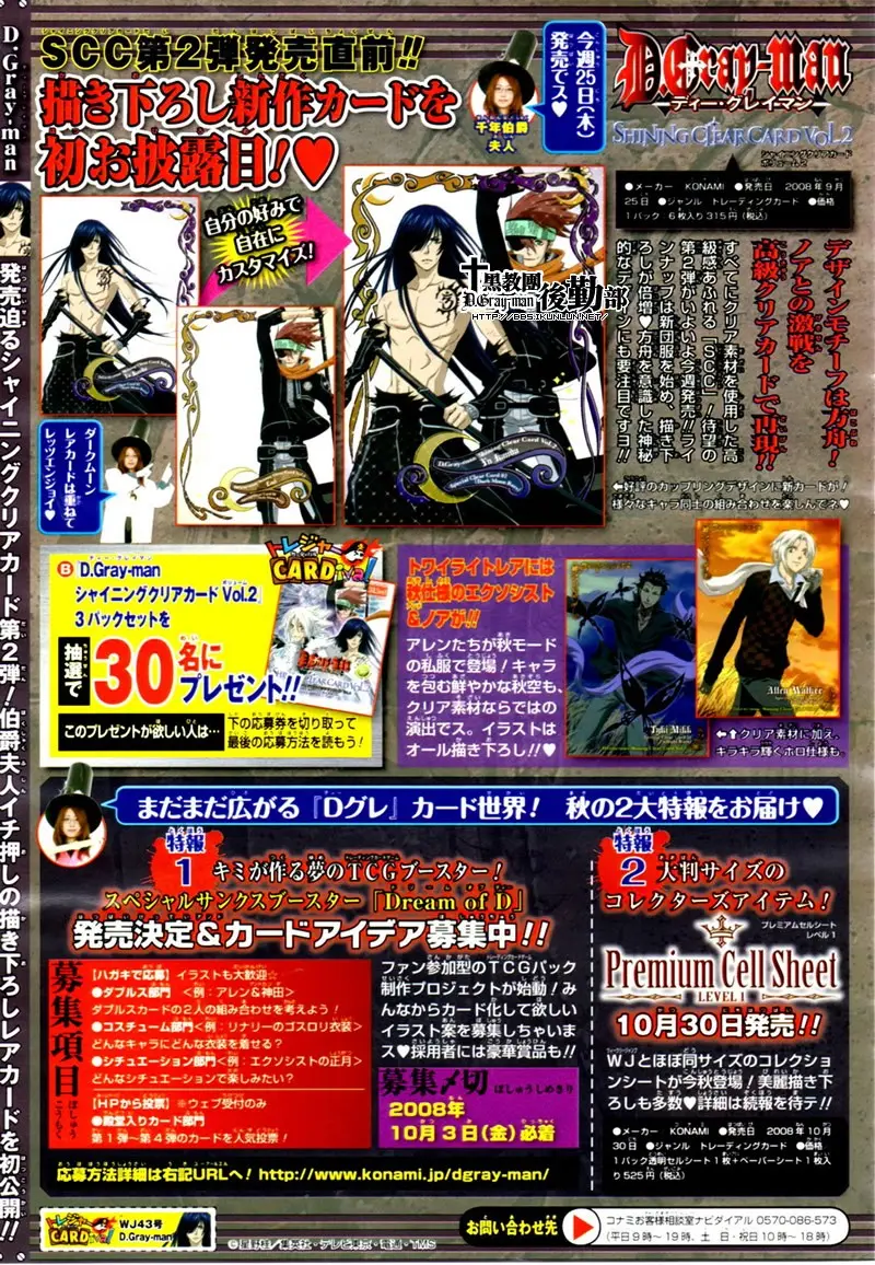 D.Gray-man capítulo 173 página 18