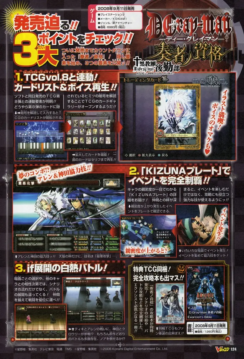 D.Gray-man capítulo 173 página 19