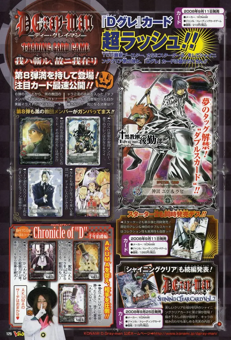 D.Gray-man capítulo 173 página 20