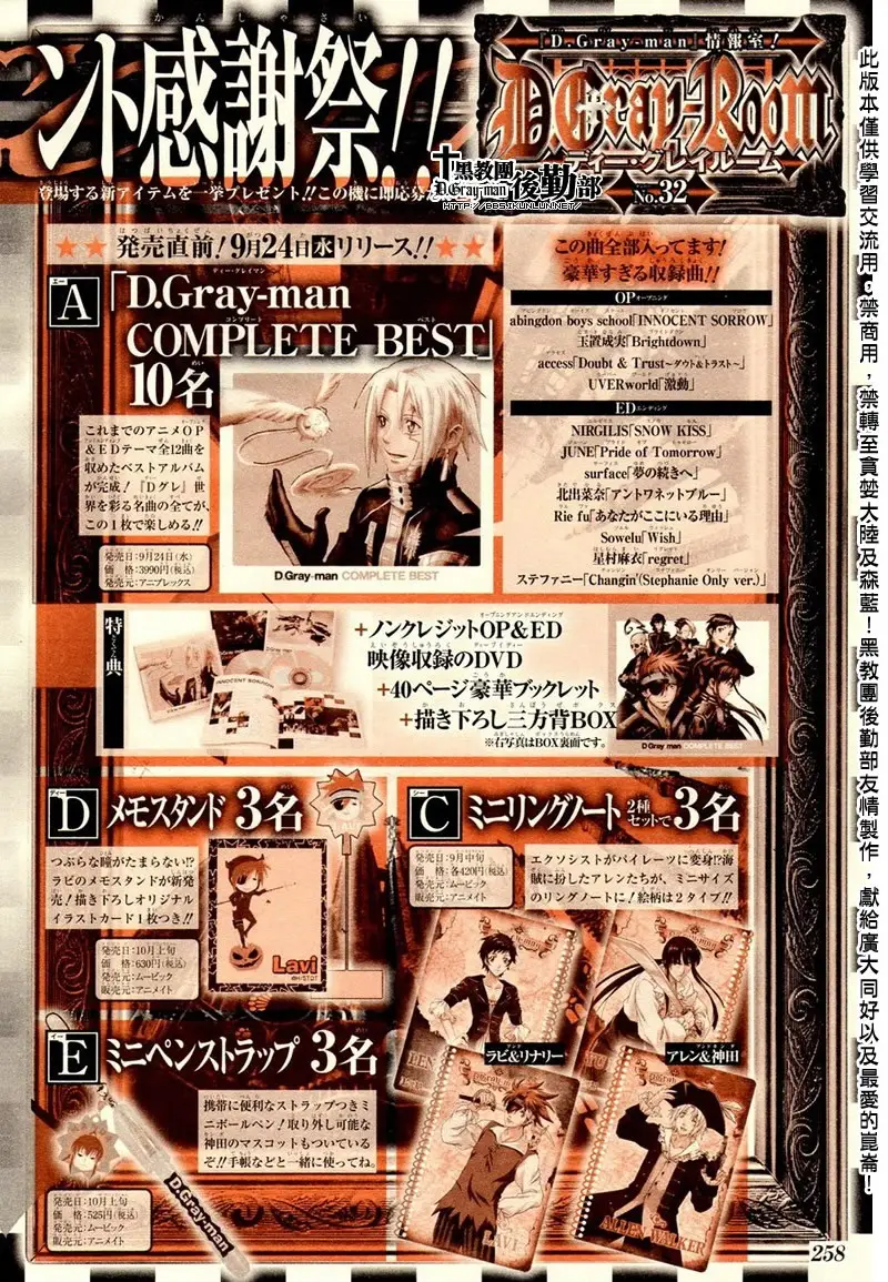 D.Gray-man capítulo 173 página 21