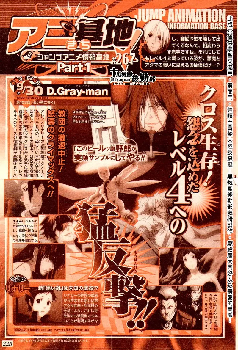 D.Gray-man capítulo 174 página 18