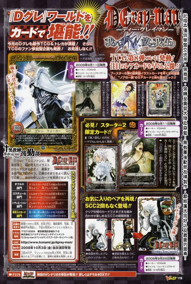 D.Gray-man capítulo 175 página 19