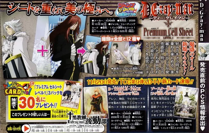 D.Gray-man capítulo 176 página 17