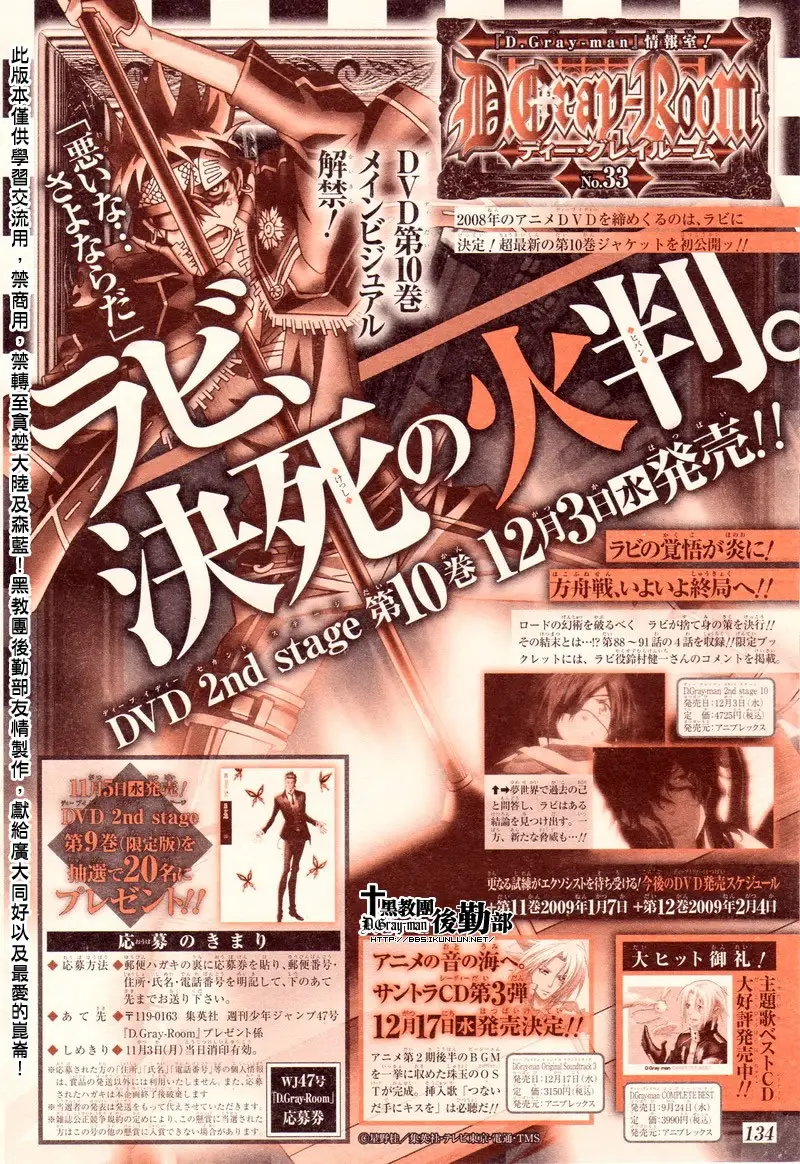 D.Gray-man capítulo 176 página 18