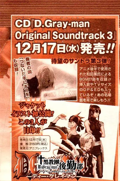 D.Gray-man capítulo 177 página 22