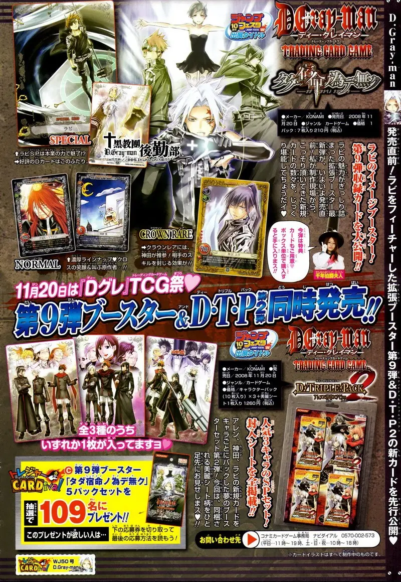 D.Gray-man capítulo 178 página 18