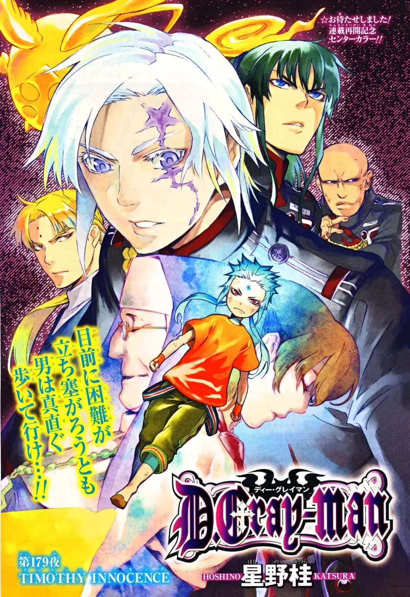 D.Gray-man capítulo 179 página 1