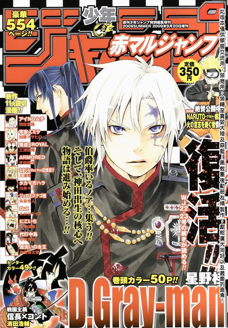 D.Gray-man capítulo 187 página 1