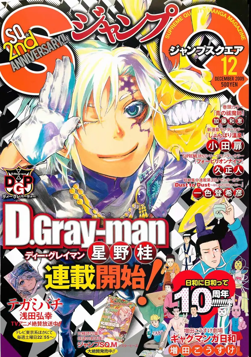 D.Gray-man capítulo 188 página 1