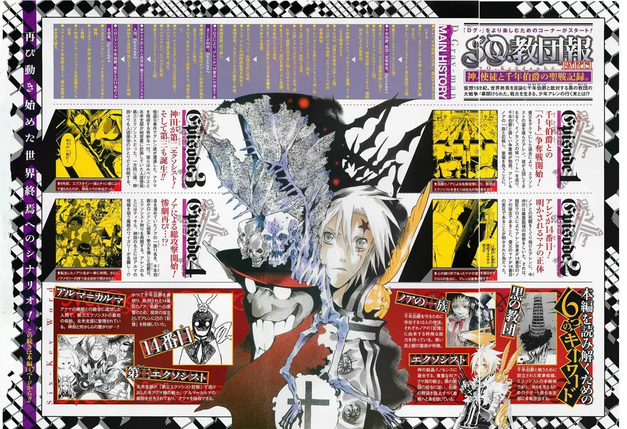 D.Gray-man capítulo 188 página 38