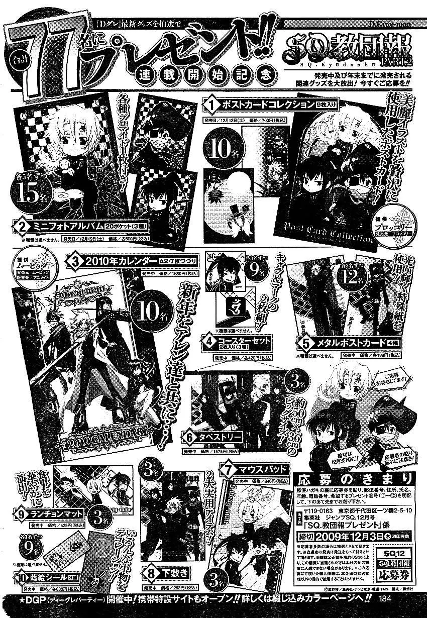 D.Gray-man capítulo 188 página 40
