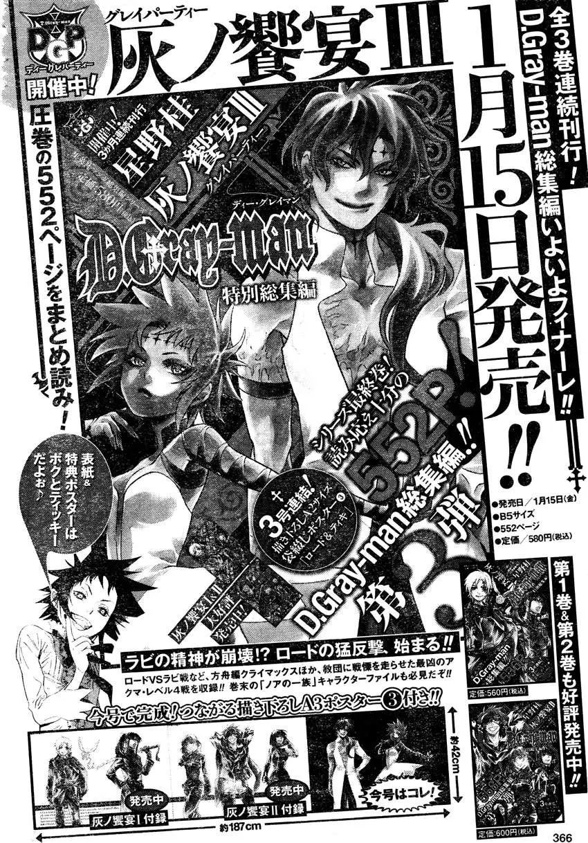 D.Gray-man capítulo 190 página 32