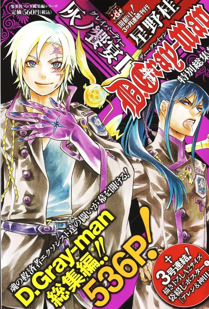 D.Gray-man capítulo 190 página 33