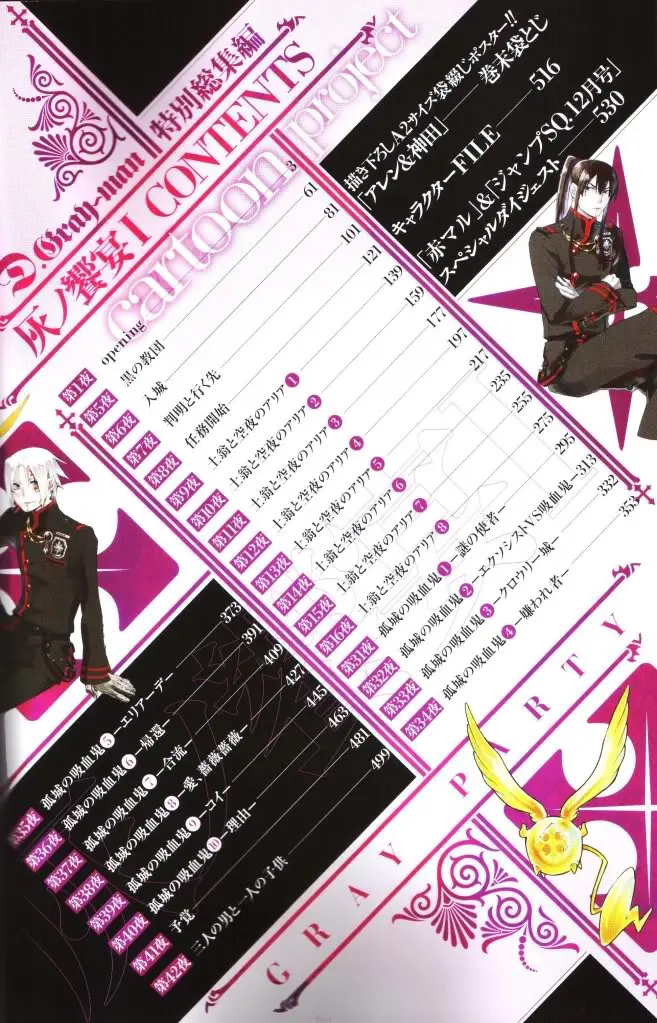 D.Gray-man capítulo 190 página 34