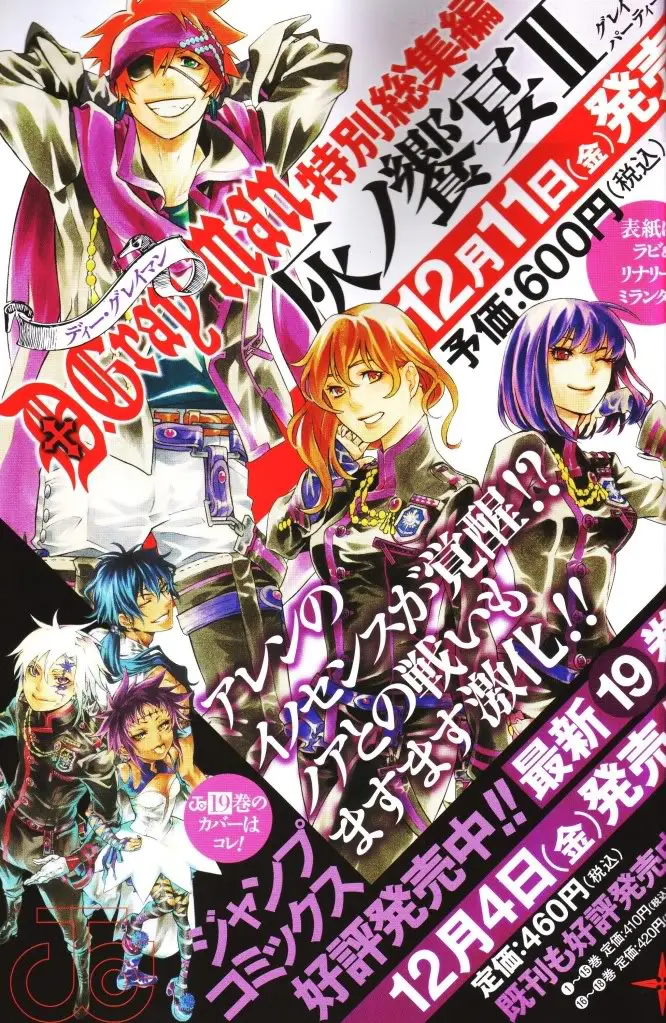 D.Gray-man capítulo 190 página 35