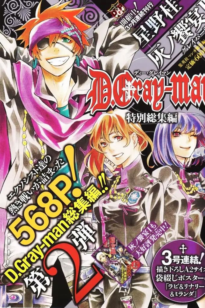D.Gray-man capítulo 190 página 37