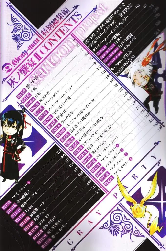 D.Gray-man capítulo 190 página 38