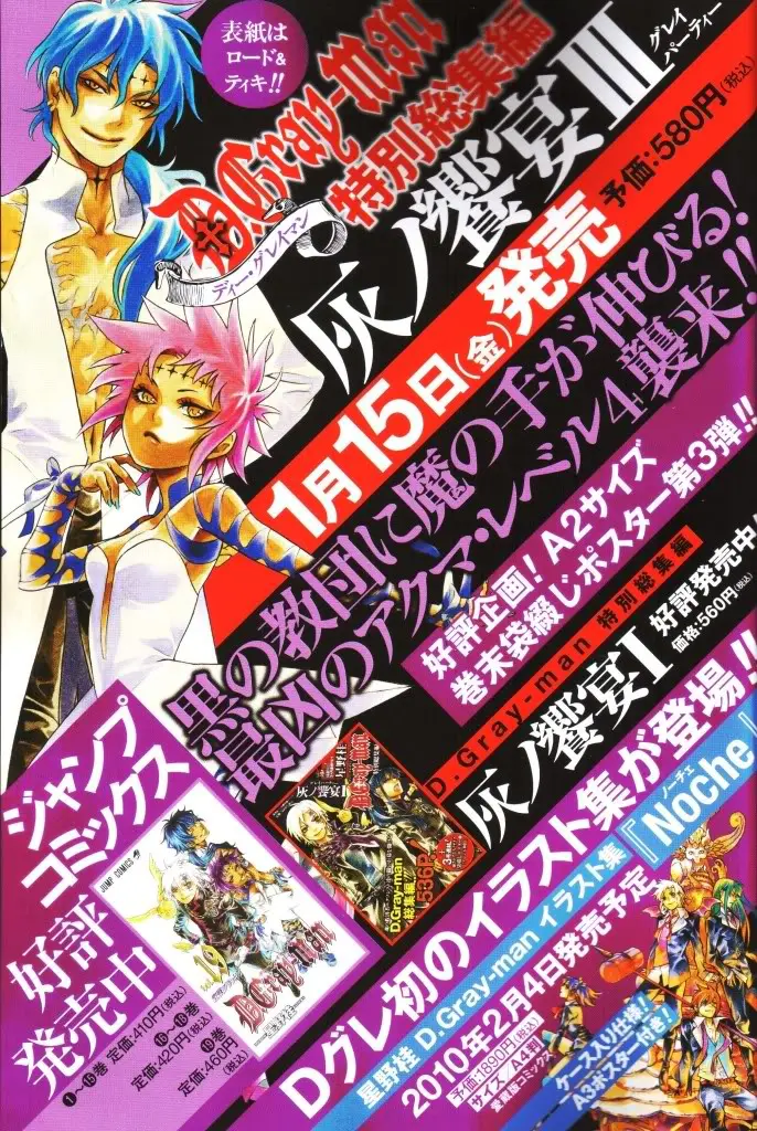 D.Gray-man capítulo 190 página 39