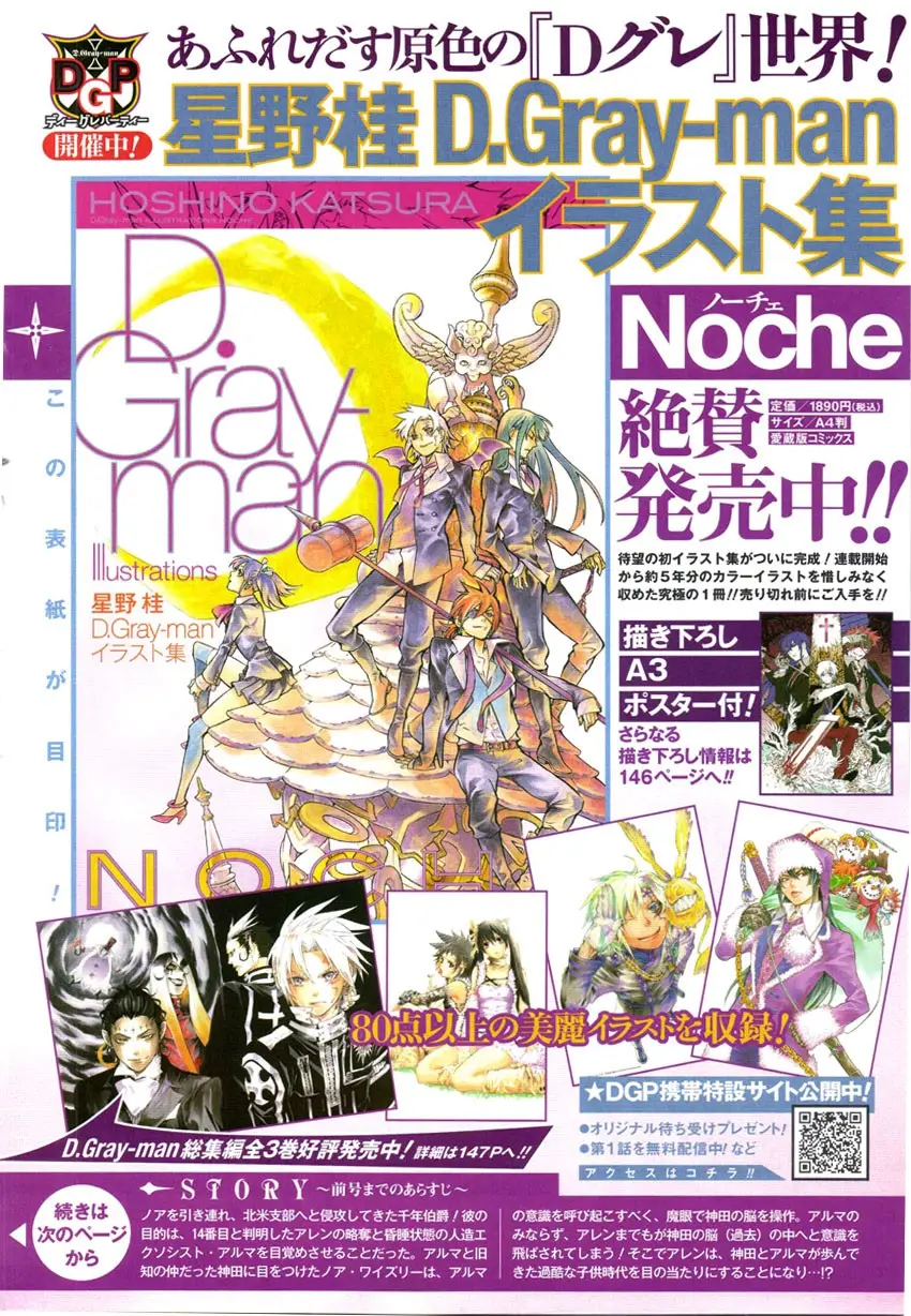 D.Gray-man capítulo 191 página 37