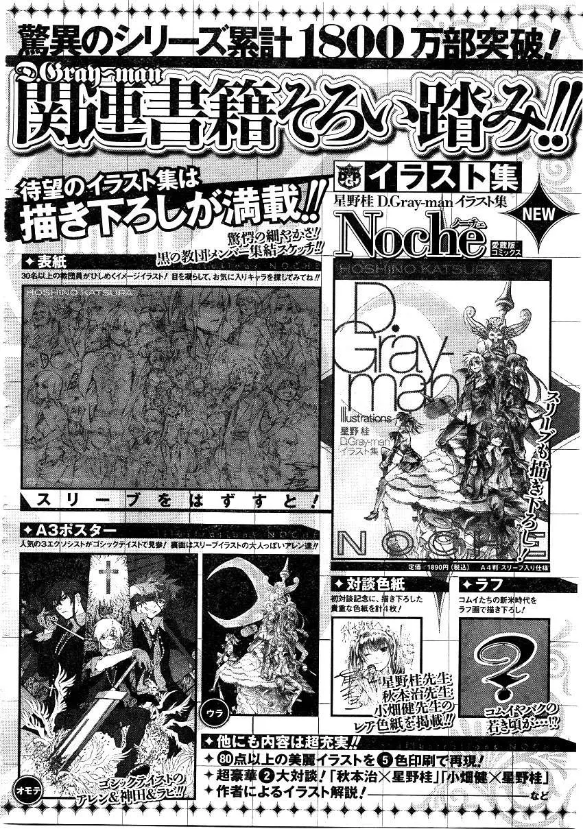 D.Gray-man capítulo 191 página 38