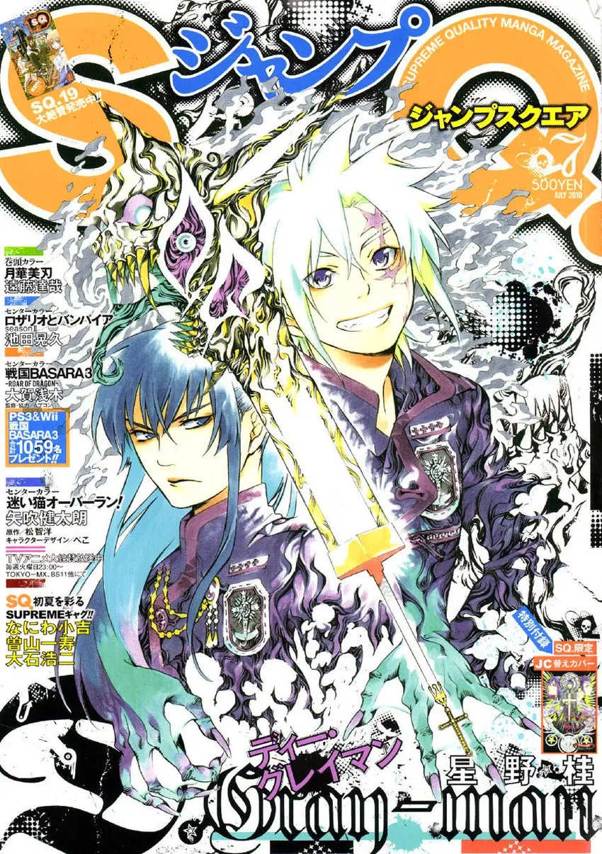 D.Gray-man capítulo 195 página 1