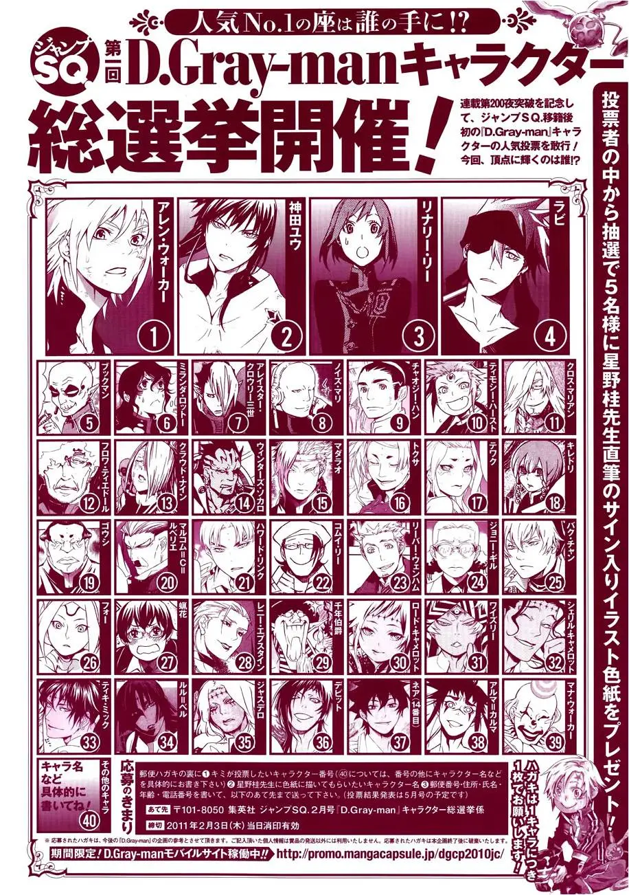 D.Gray-man capítulo 202 página 3
