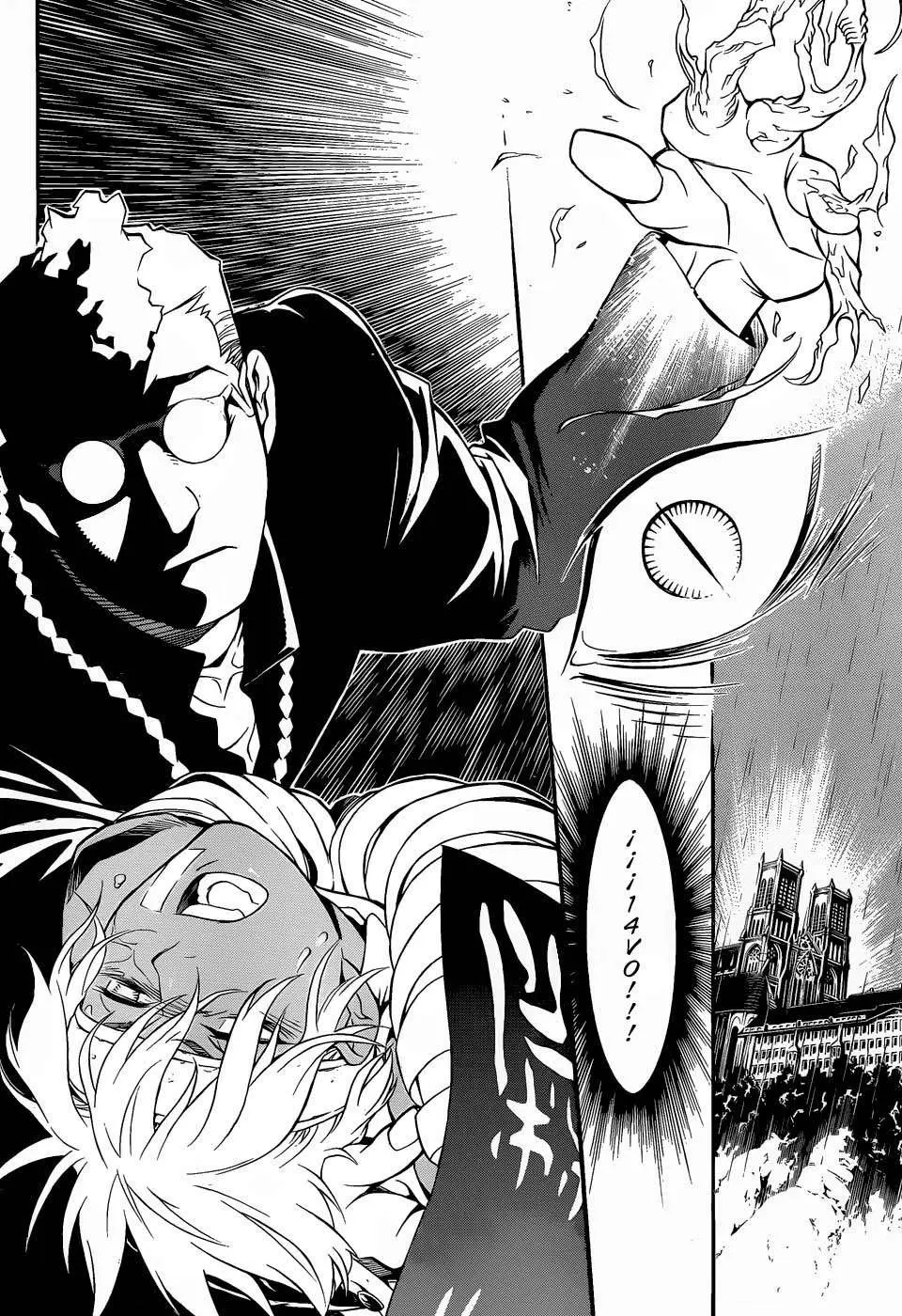 D.Gray-man capítulo 203 página 3