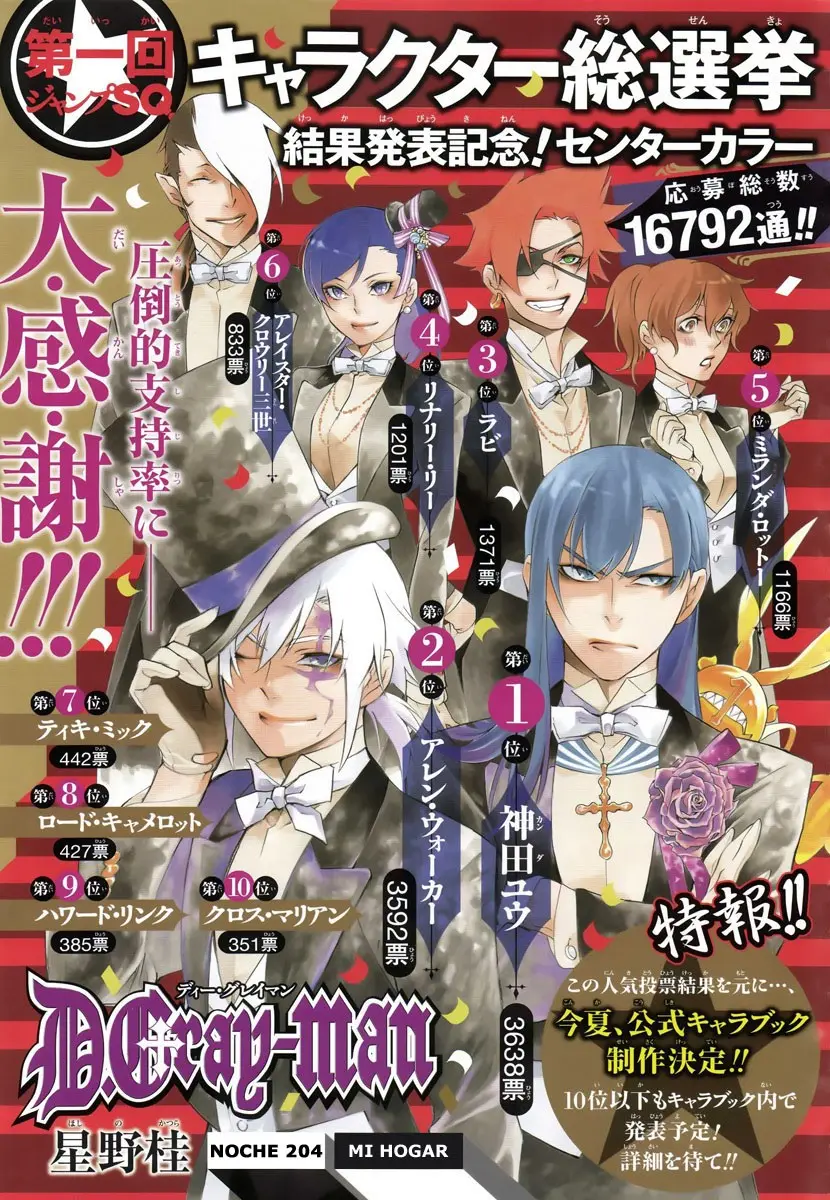 D.Gray-man capítulo 205 página 1