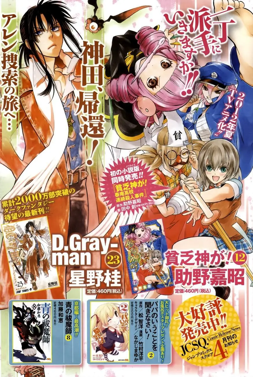 D.Gray-man capítulo 213 página 1