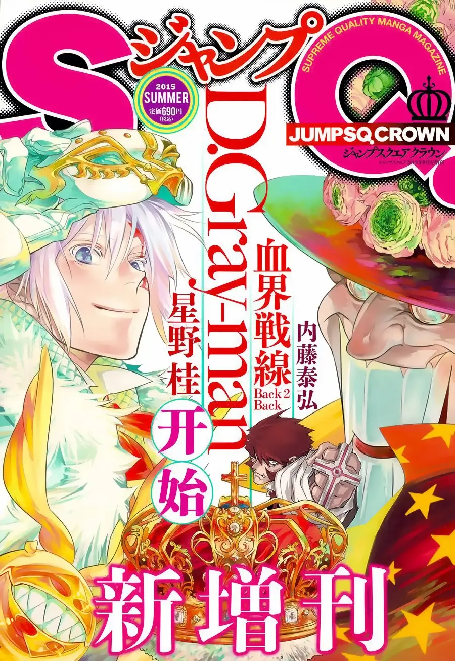 D.Gray-man capítulo 219 página 2