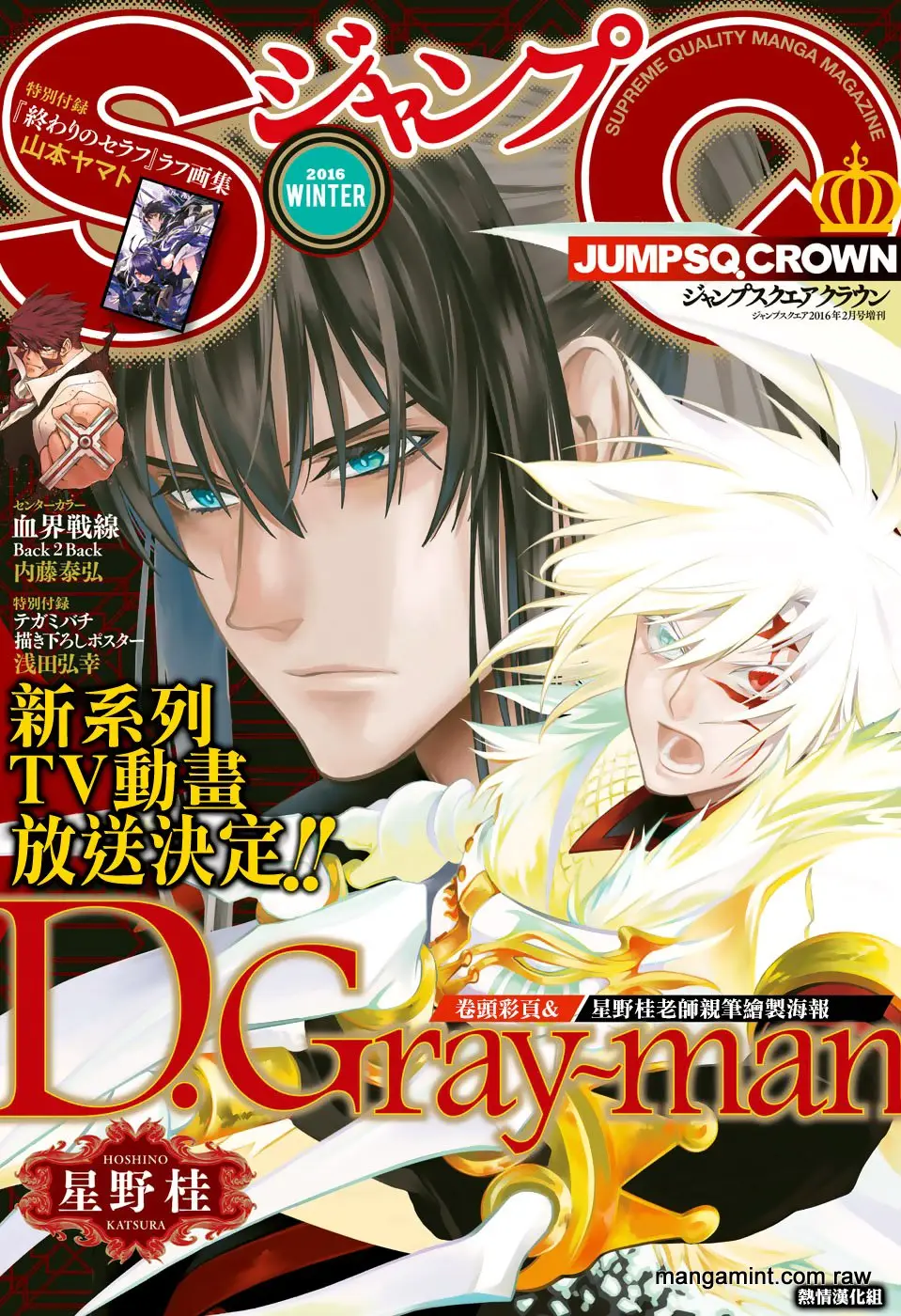 D.Gray-man capítulo 221 página 2