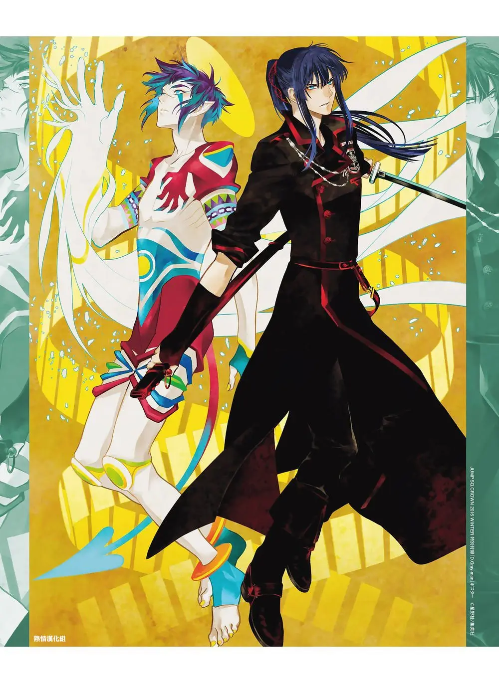 D.Gray-man capítulo 221 página 54