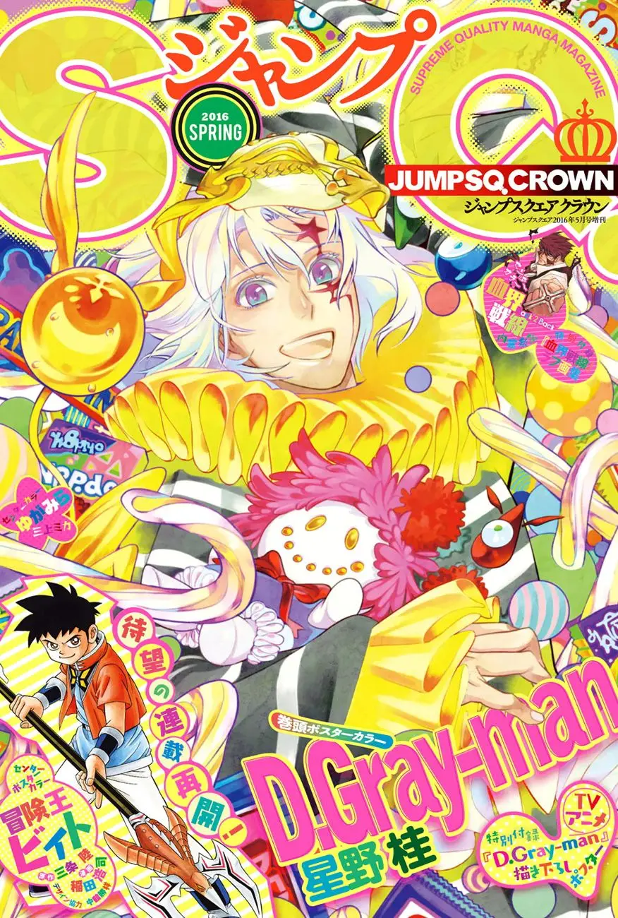D.Gray-man capítulo 222 página 3