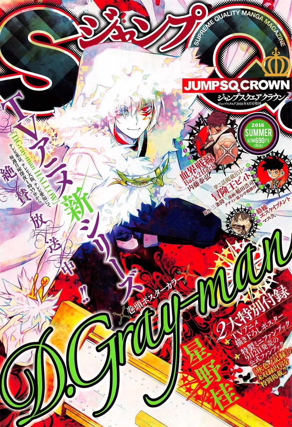 D.Gray-man capítulo 223 página 3
