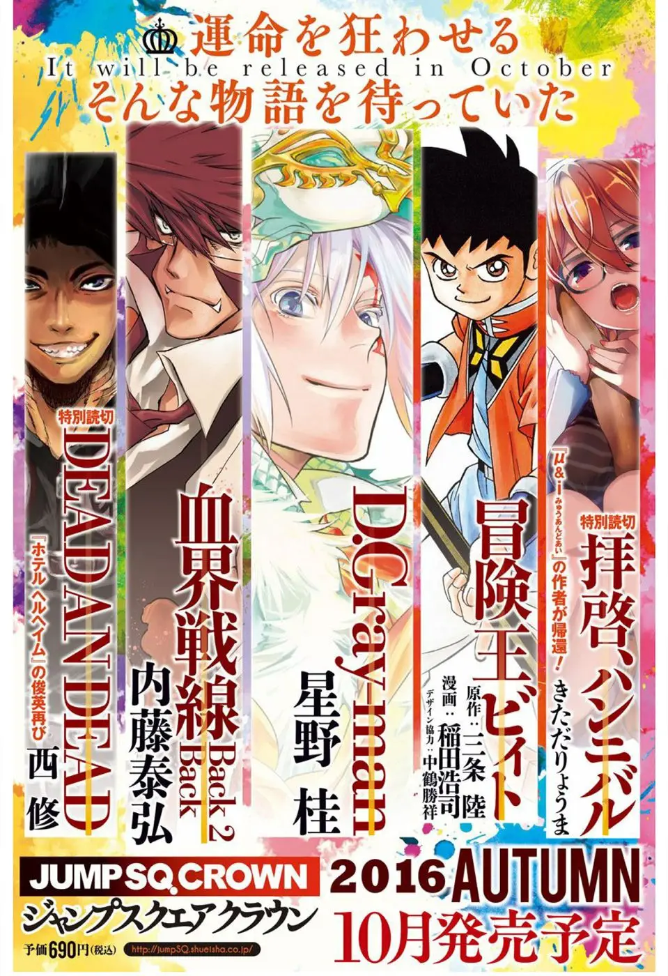 D.Gray-man capítulo 223 página 4