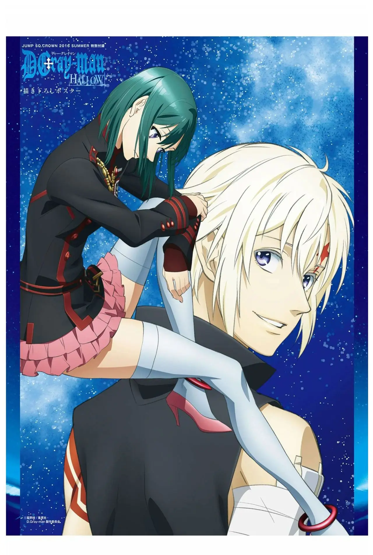 D.Gray-man capítulo 223 página 6