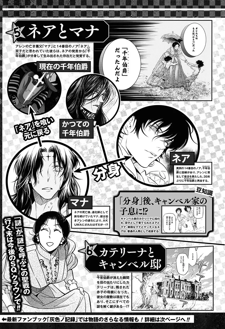 D.Gray-man capítulo 224 página 14