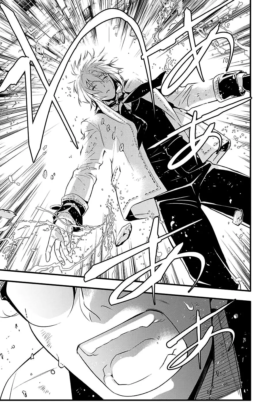 D.Gray-man capítulo 225 página 29